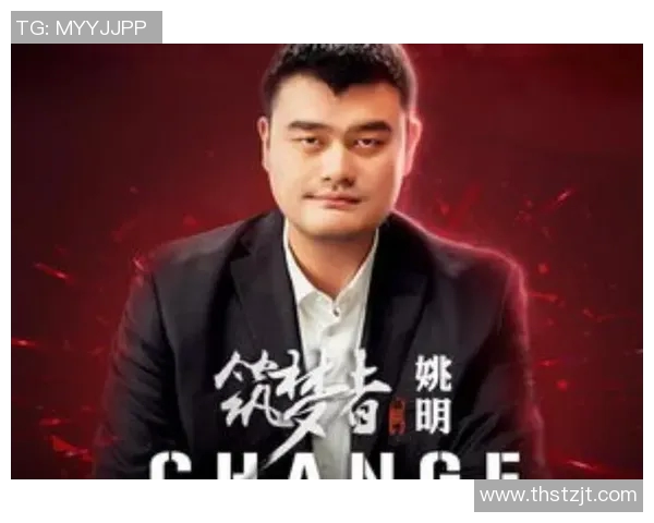 姚明的韩国血统揭秘：篮球巨星背后的家族故事与文化传承
